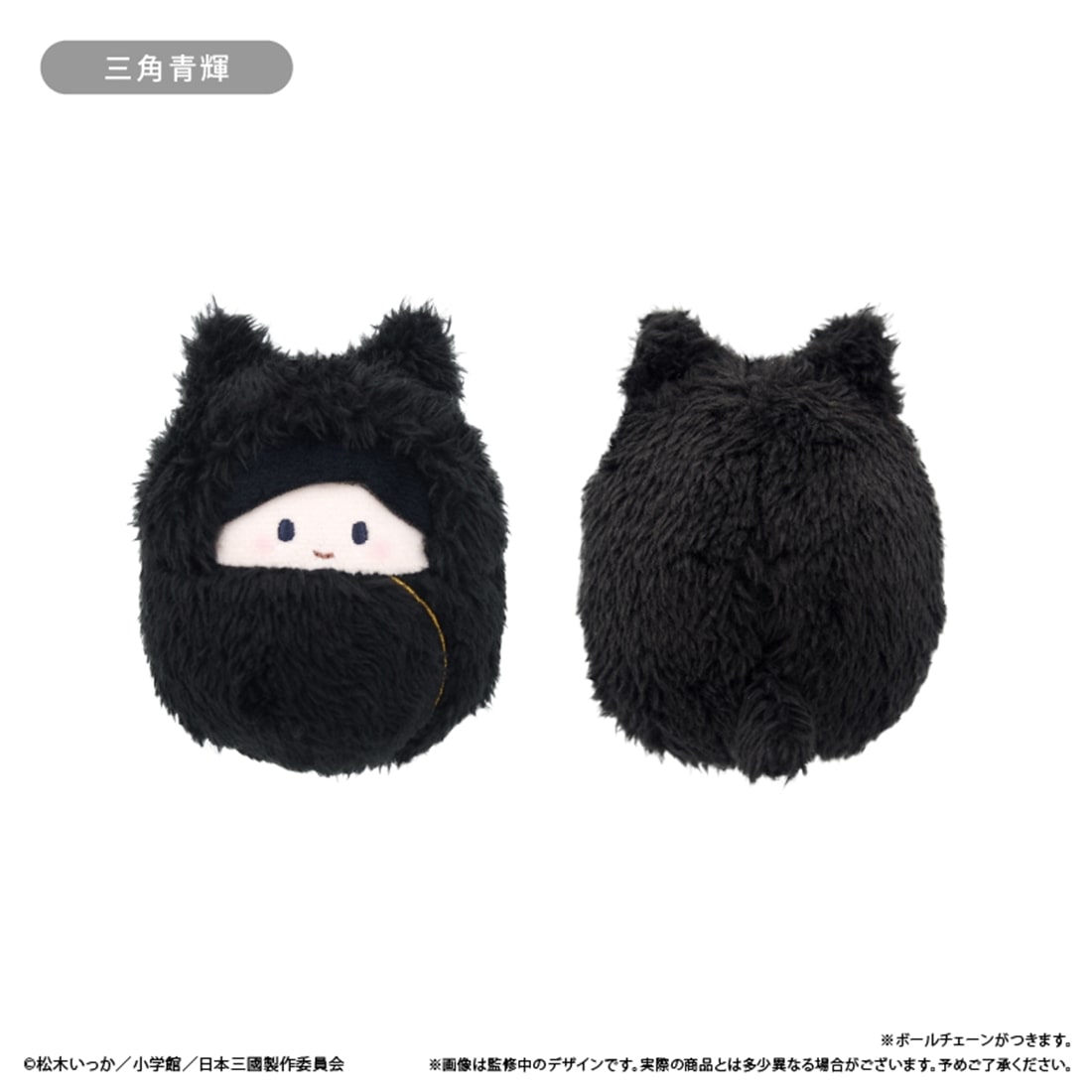 日本三國 くるみたぴぬい 【1BOX】
