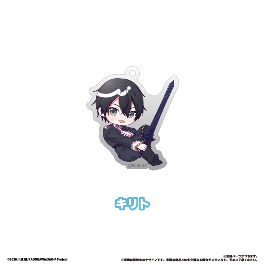 ソードアート・オンライン わいわいアクリルキーホルダー 【1BOX】