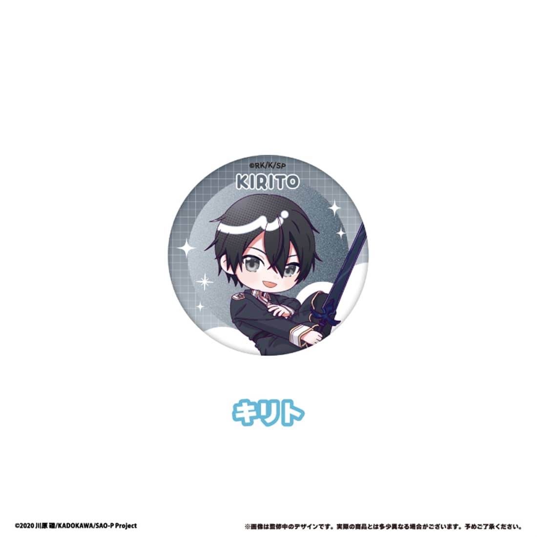 ソードアート・オンライン わいわい缶バッジ 【1BOX】
