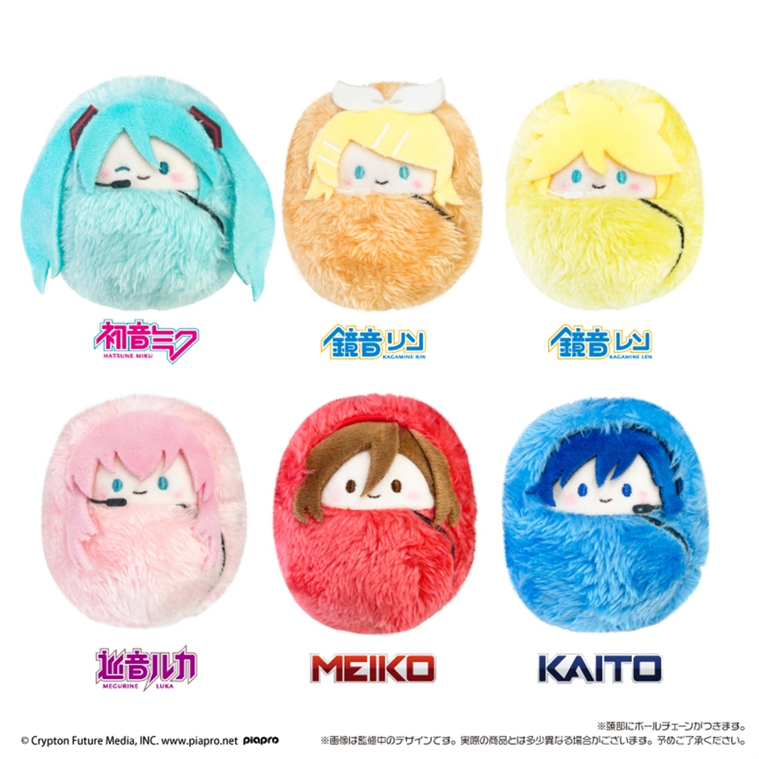 初音ミク くるみたぴぬい MEIKO