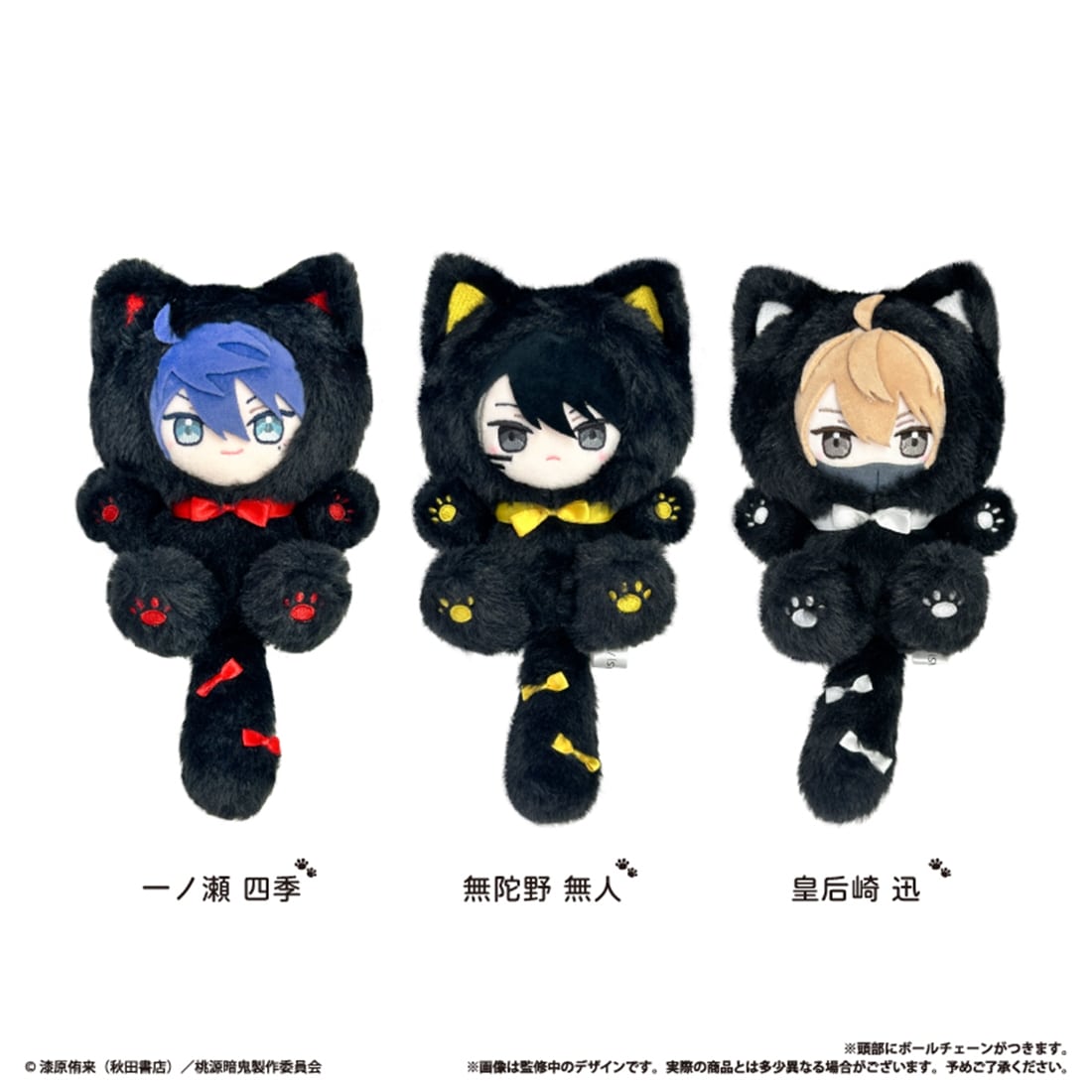 桃源暗鬼 たぴにゃんこ Vol.1 一ノ瀬四季