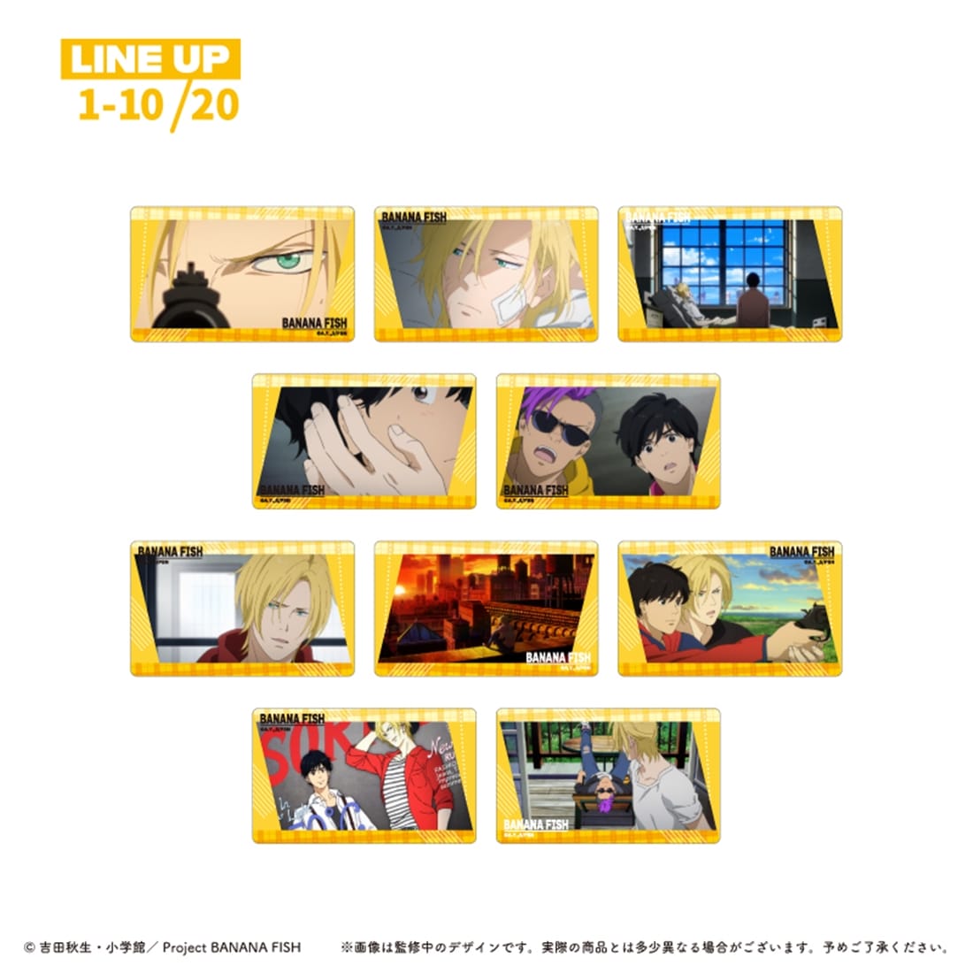 BANANA FISH クリアカードコレクション 【1BOX】