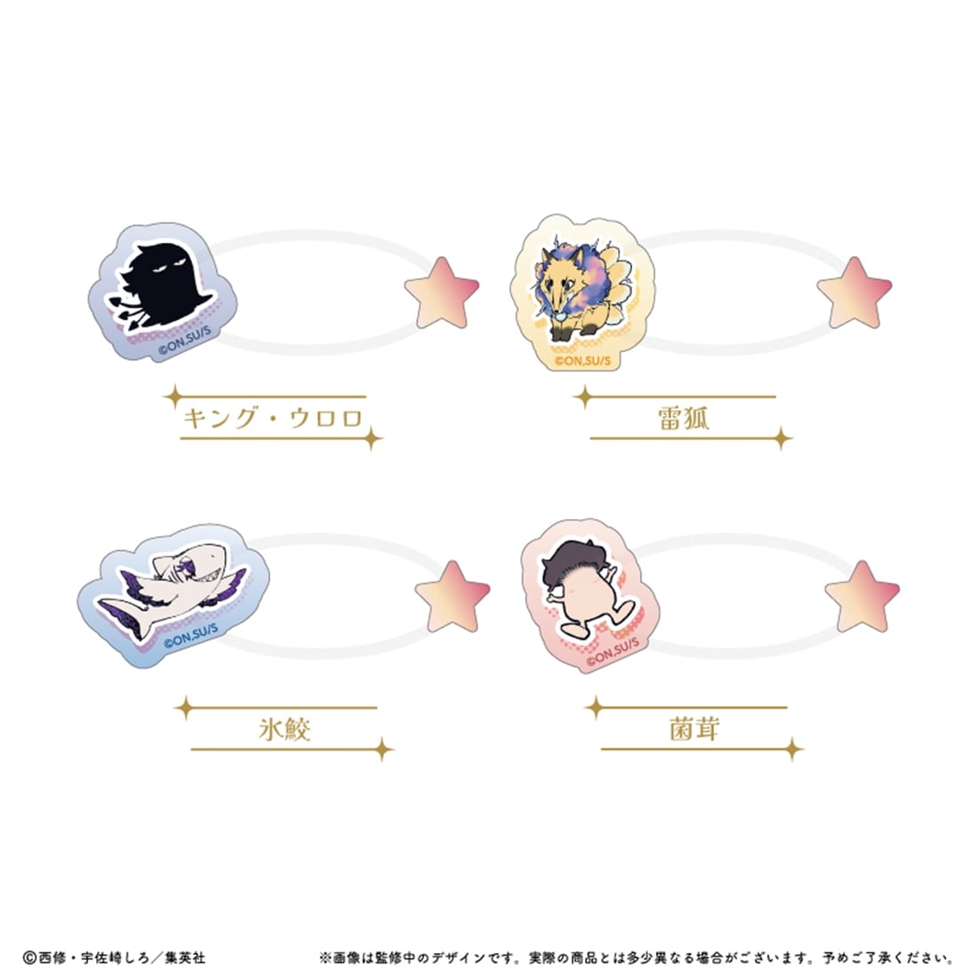 魔男のイチ たぴぬいアクセサリー 【1BOX】