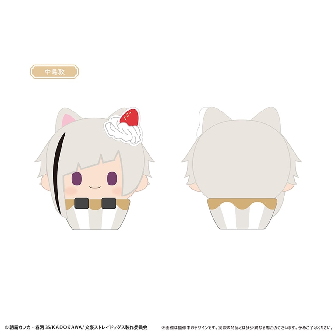 文豪ストレイドッグス カップケーキたぴぬい 【1BOX】