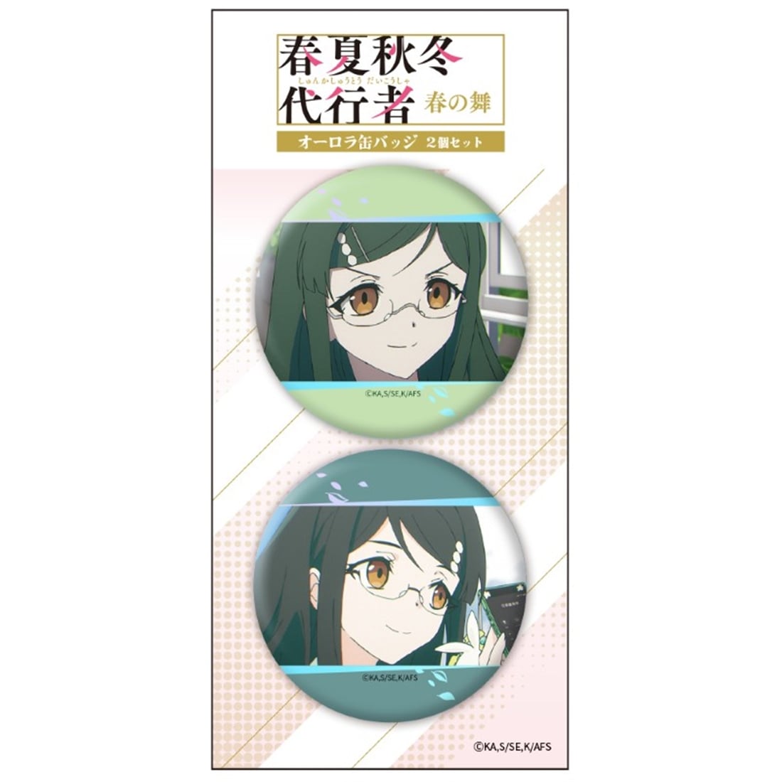 春夏秋冬代行者 春の舞 オーロラ缶バッジ2個セット 夏