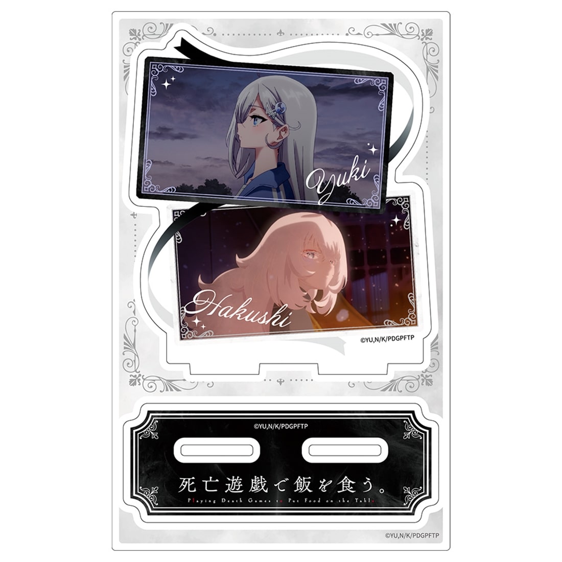 死亡遊戯で飯を食う。 場面写アクリルキャラスタンド 幽鬼＆白士