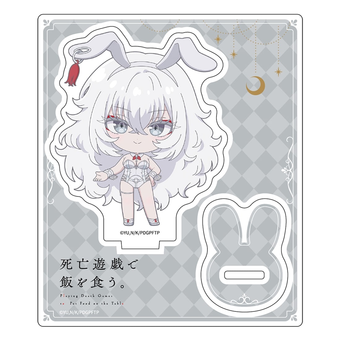 死亡遊戯で飯を食う。 アクリルスタンド ミニキャラ 白士