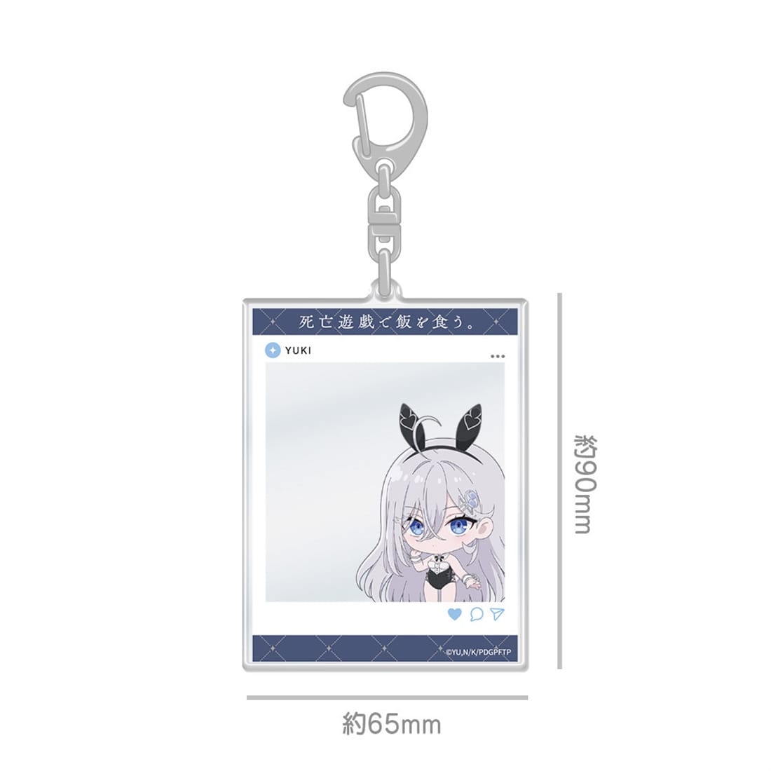 死亡遊戯で飯を食う。 SNS風アクリルカードキーホルダー 幽鬼
