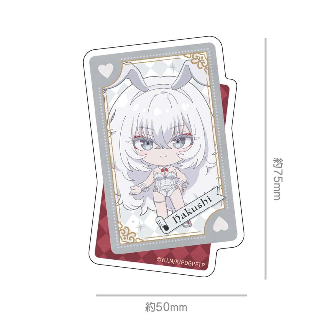 死亡遊戯で飯を食う。 ダイカットステッカー 白士