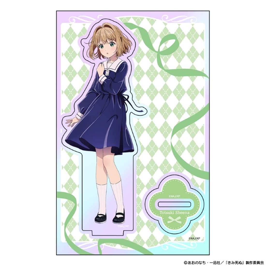 きみが死ぬまで恋をしたい オーロラアクリルキャラスタンド トツキ・シーナ