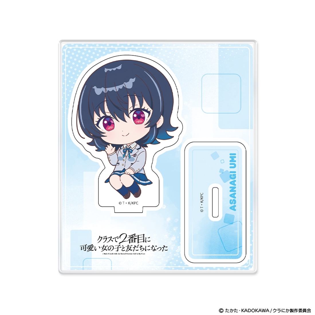 クラスで2番目に可愛い女の子と友だちになった アクリルキャラスタンド ミニキャラ 朝凪海