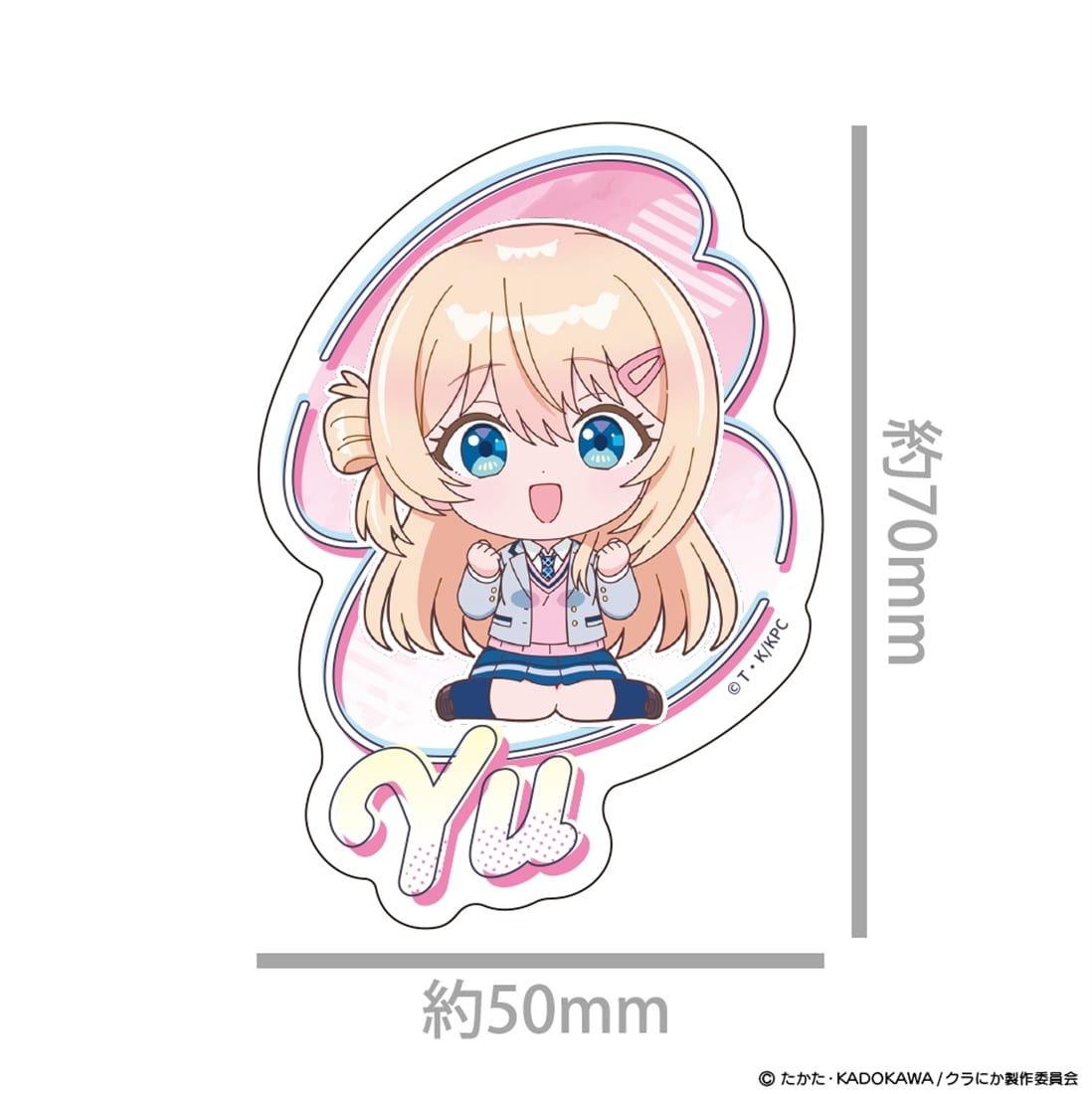 クラスで2番目に可愛い女の子と友だちになった ダイカットステッカー ミニキャラ 天海夕