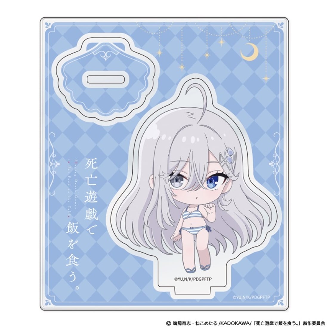 死亡遊戯で飯を食う。 ミニキャラアクリルキャラスタンド 幽鬼 CLOUDY BEACH ver.