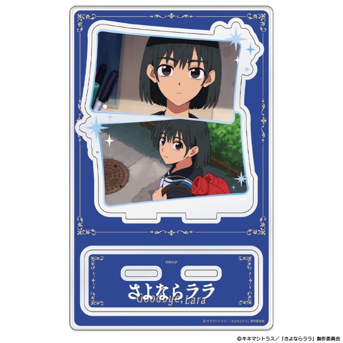 さよならララ アクリルキャラスタンド 茉里
