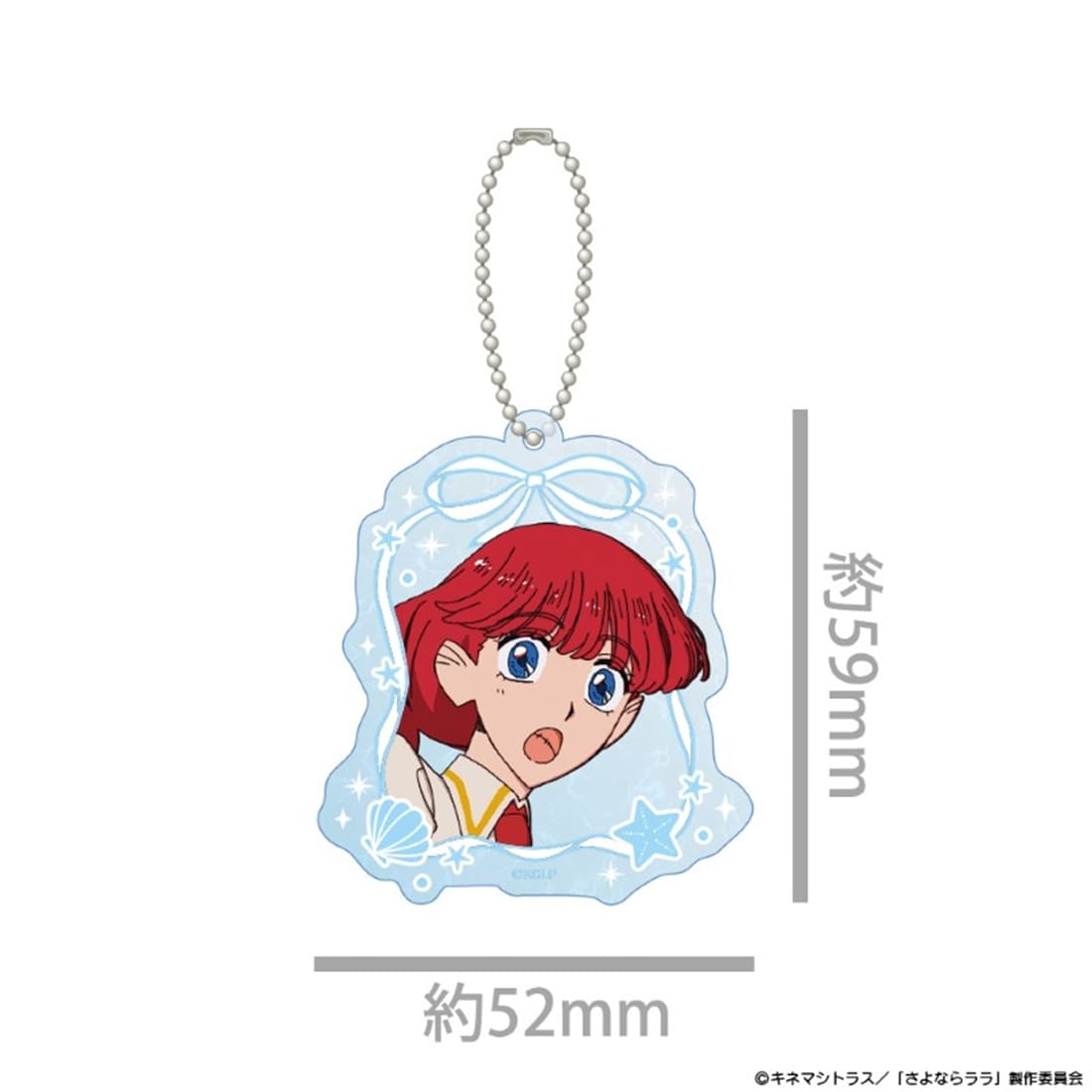 さよならララ 水面アクリルキーホルダー ララ メインビジュアルver.