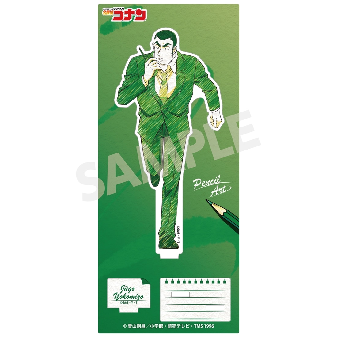 名探偵コナン ペンシルアート アクリルスタンドコレクションVol.10 横溝重悟
