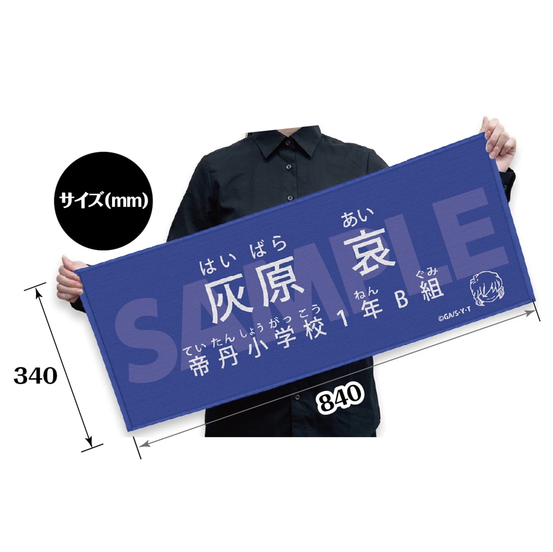 名探偵コナン キャラクター紹介タオルVol.2 灰原哀