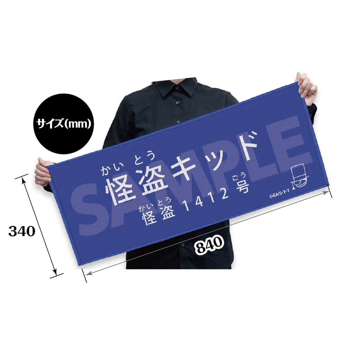 名探偵コナン キャラクター紹介タオルVol.2 怪盗キッド