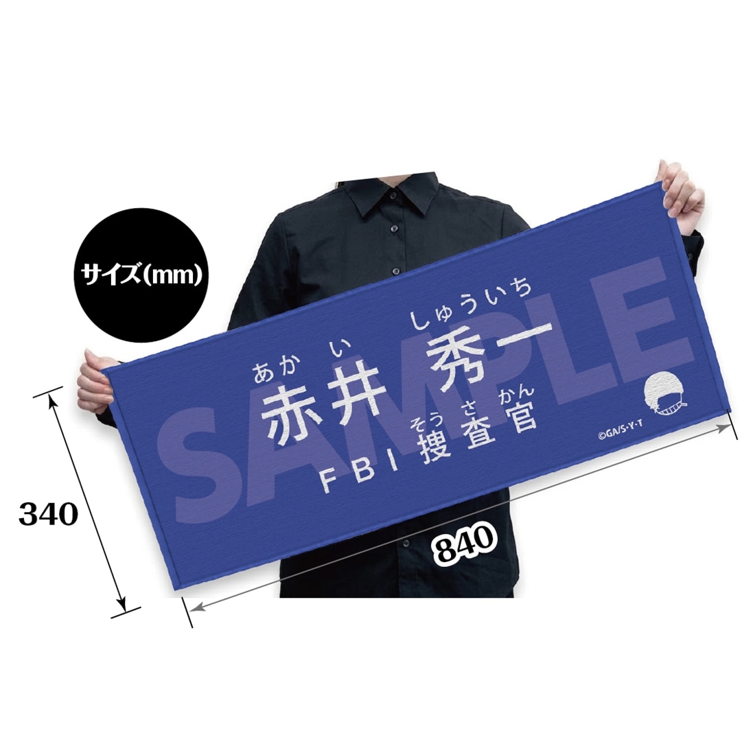 名探偵コナン キャラクター紹介タオルVol.2 赤井秀一