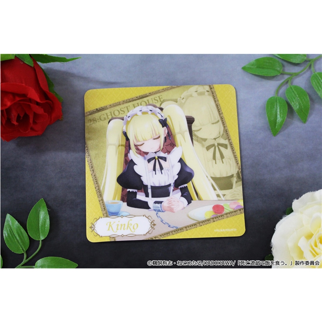 死亡遊戯で飯を食う。 ラバーマットコースター 金子