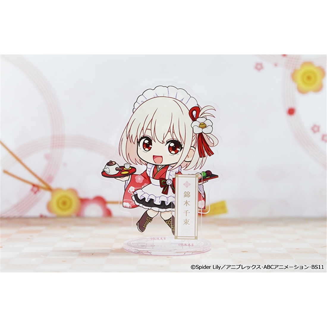 リコリス・リコイル ぷちちょこアクリルスタンド 錦木千束 和メイドver.