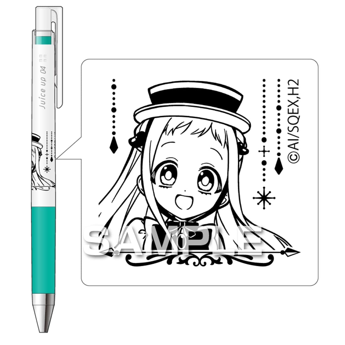 放課後少年花子くん ジュースアップ 04 八尋寧々（訪問者）