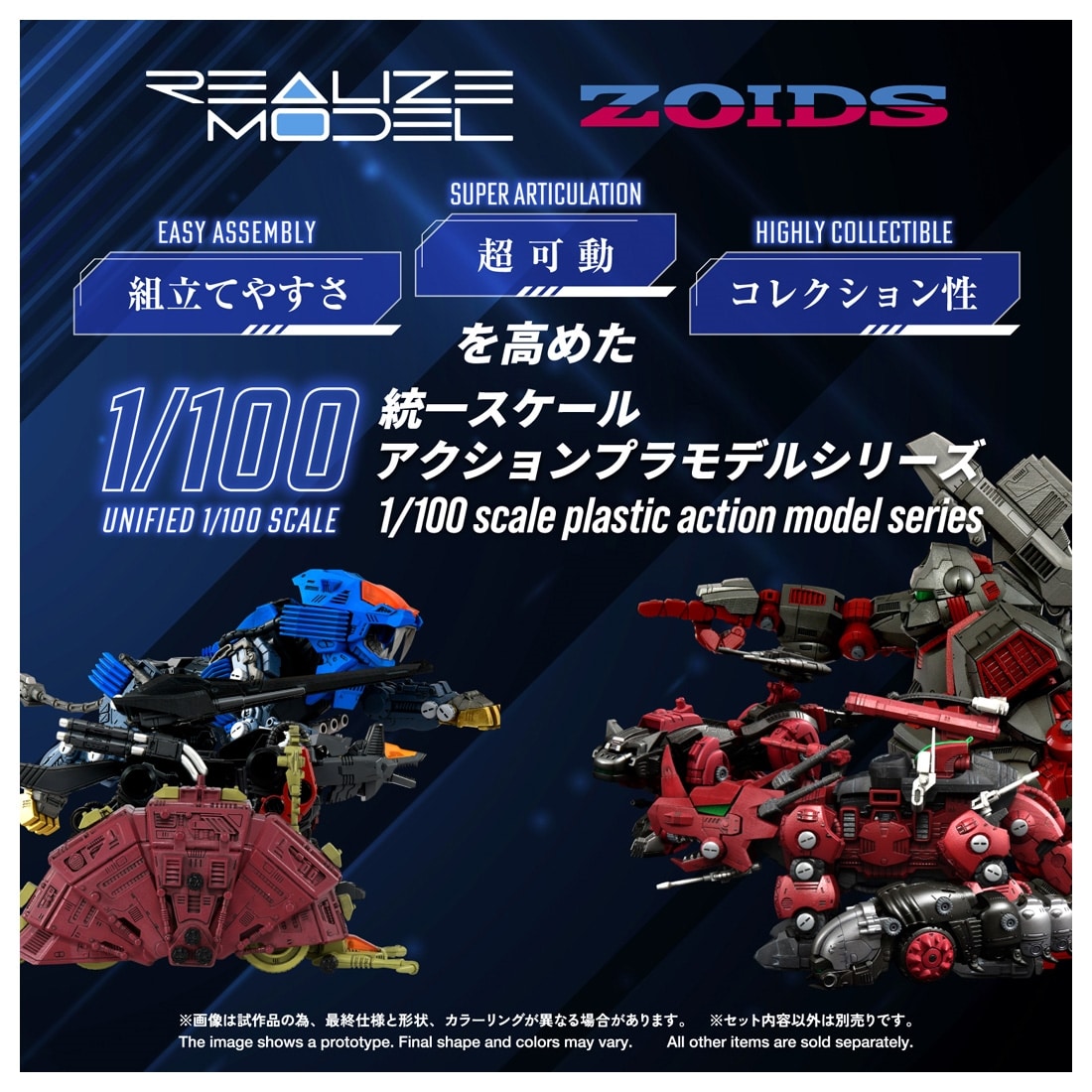 ゾイド-ZOIDS- RMZ-026 グスタフ ムンベイ仕様