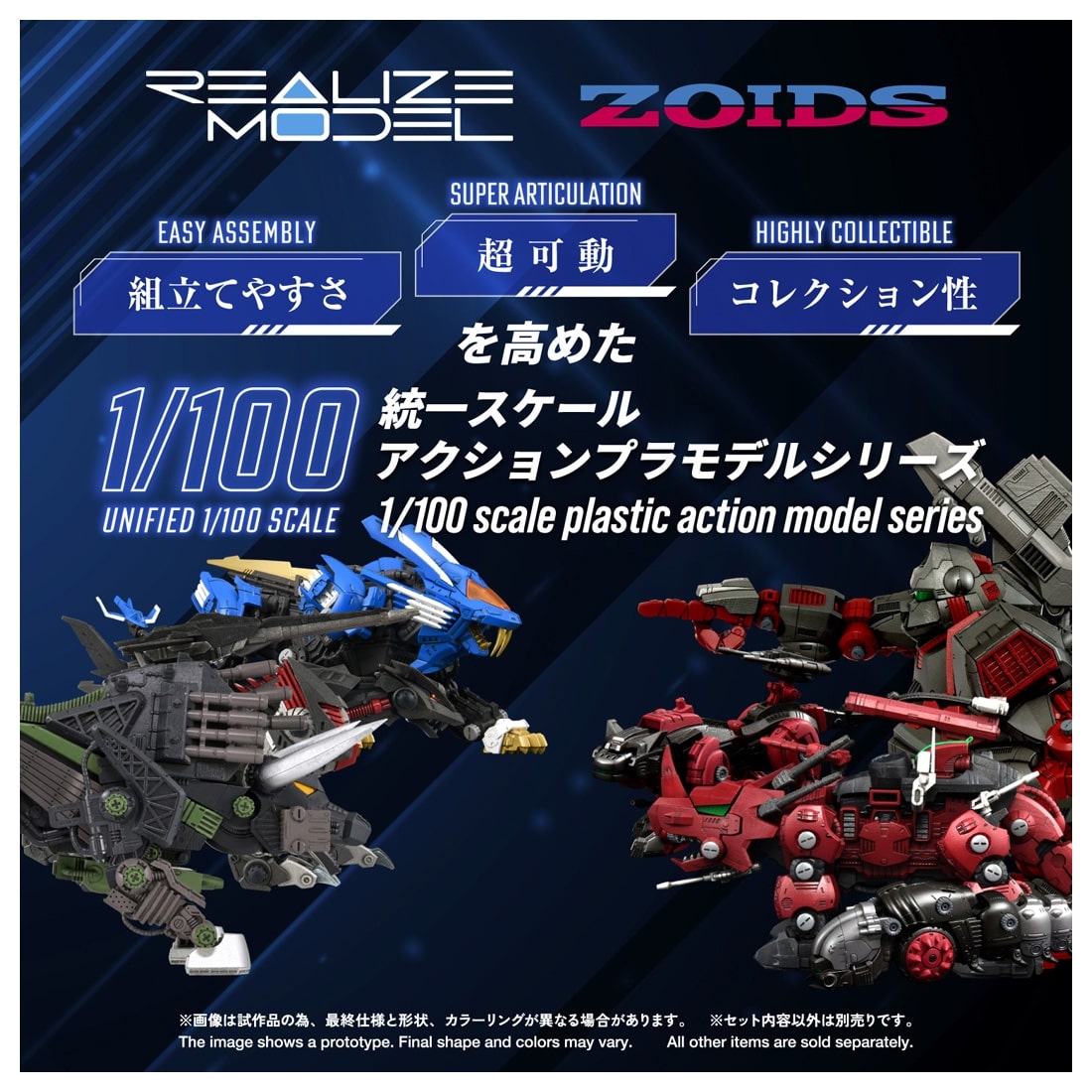ゾイド-ZOIDS- RMZ-027 ディバイソン トーマ仕様