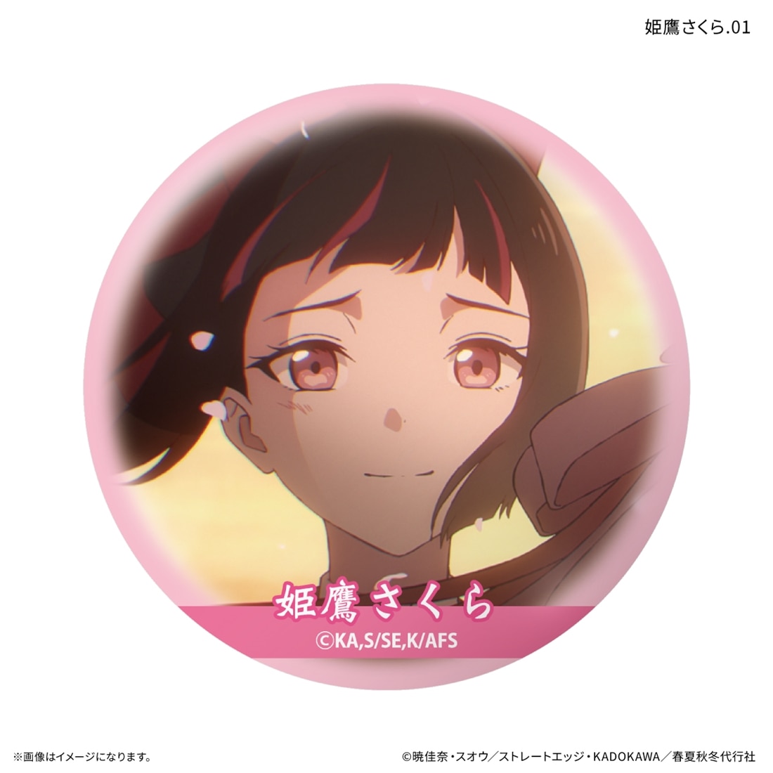 春夏秋冬代行者 春の舞 だけ缶 姫鷹さくらだけトレーディング缶バッジ 【1BOX】