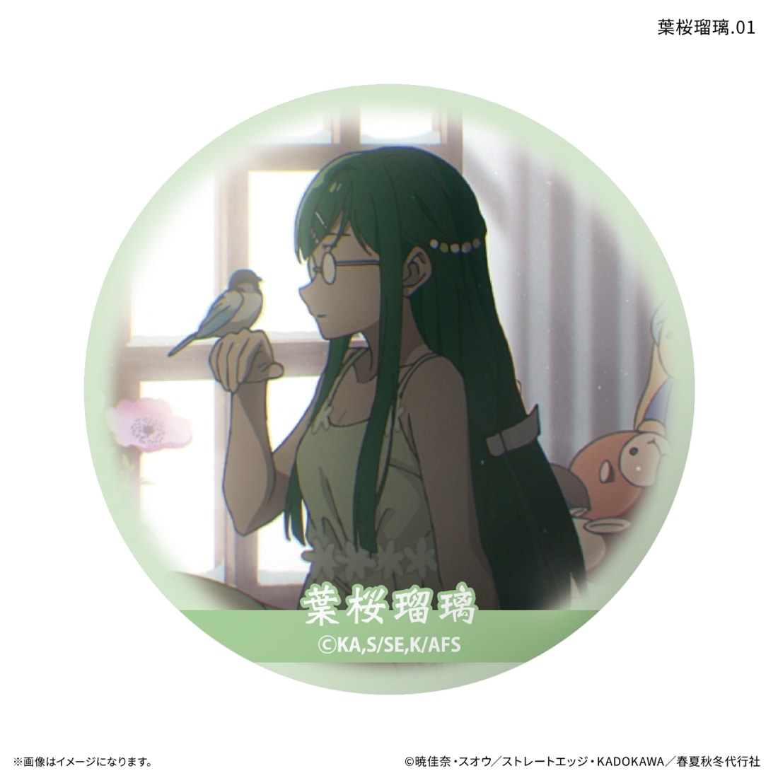 春夏秋冬代行者 春の舞 だけ缶 葉桜瑠璃だけトレーディング缶バッジ 【1BOX】