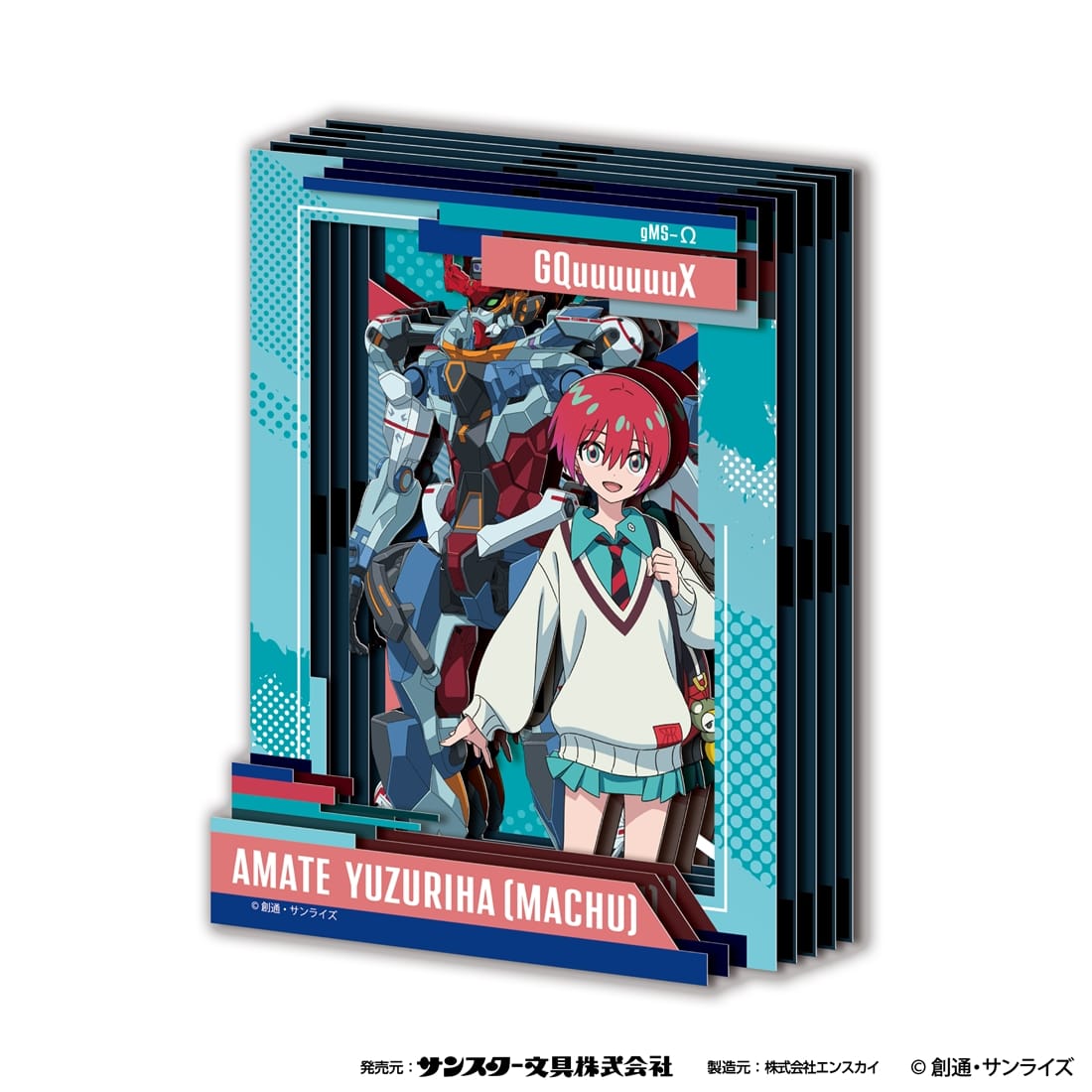 機動戦士Gundam GQuuuuuuX ペーパーシャドーアートミニ SA-M46 アマテ・ユズリハ（マチュ）