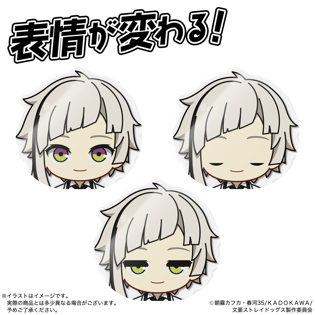 文豪ストレイドッグス アクドール 文豪ストレイドッグス 中島敦