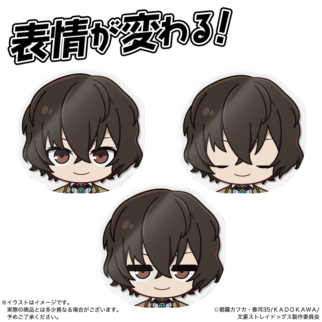 文豪ストレイドッグス アクドール 文豪ストレイドッグス 太宰治