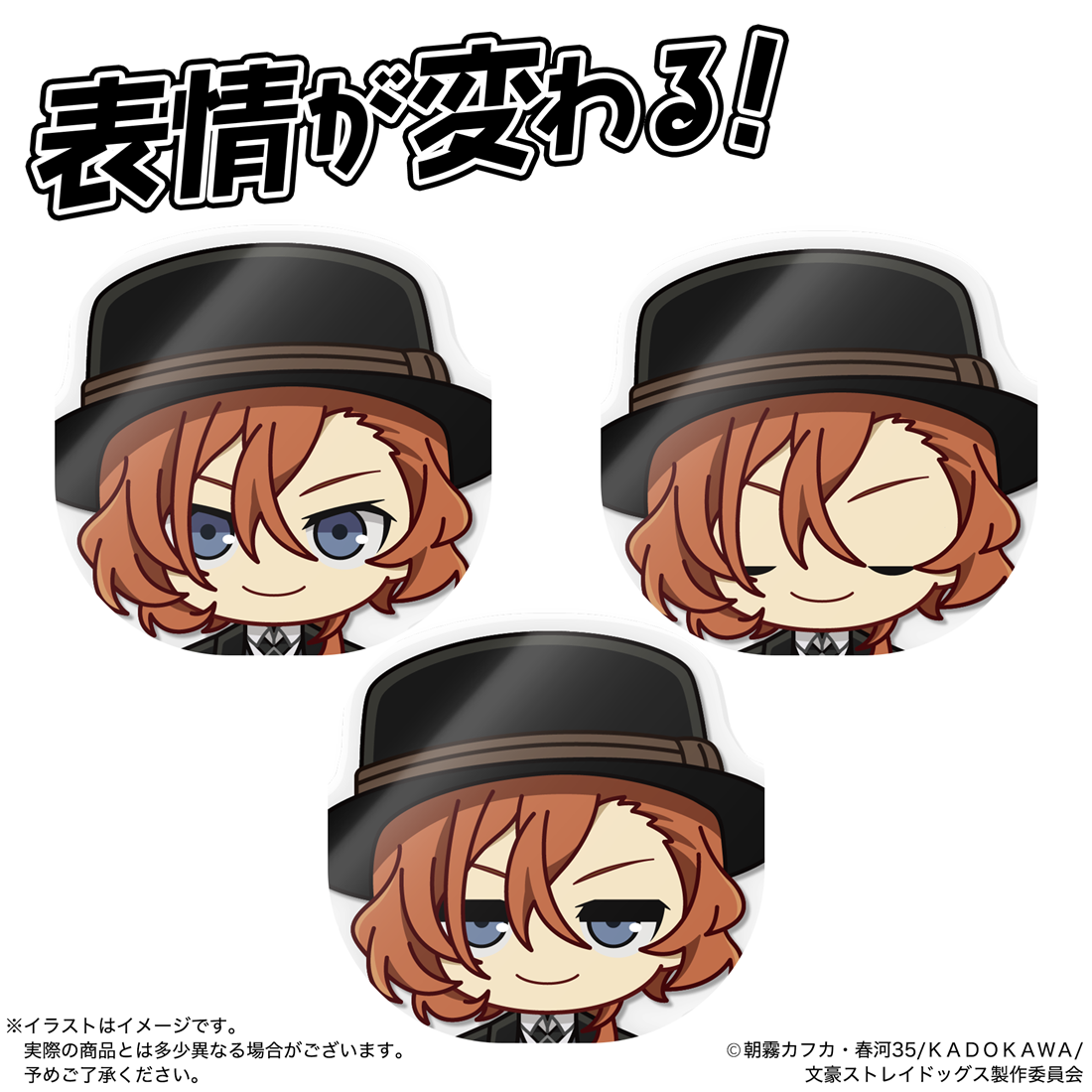 文豪ストレイドッグス アクドール 文豪ストレイドッグス 中原中也