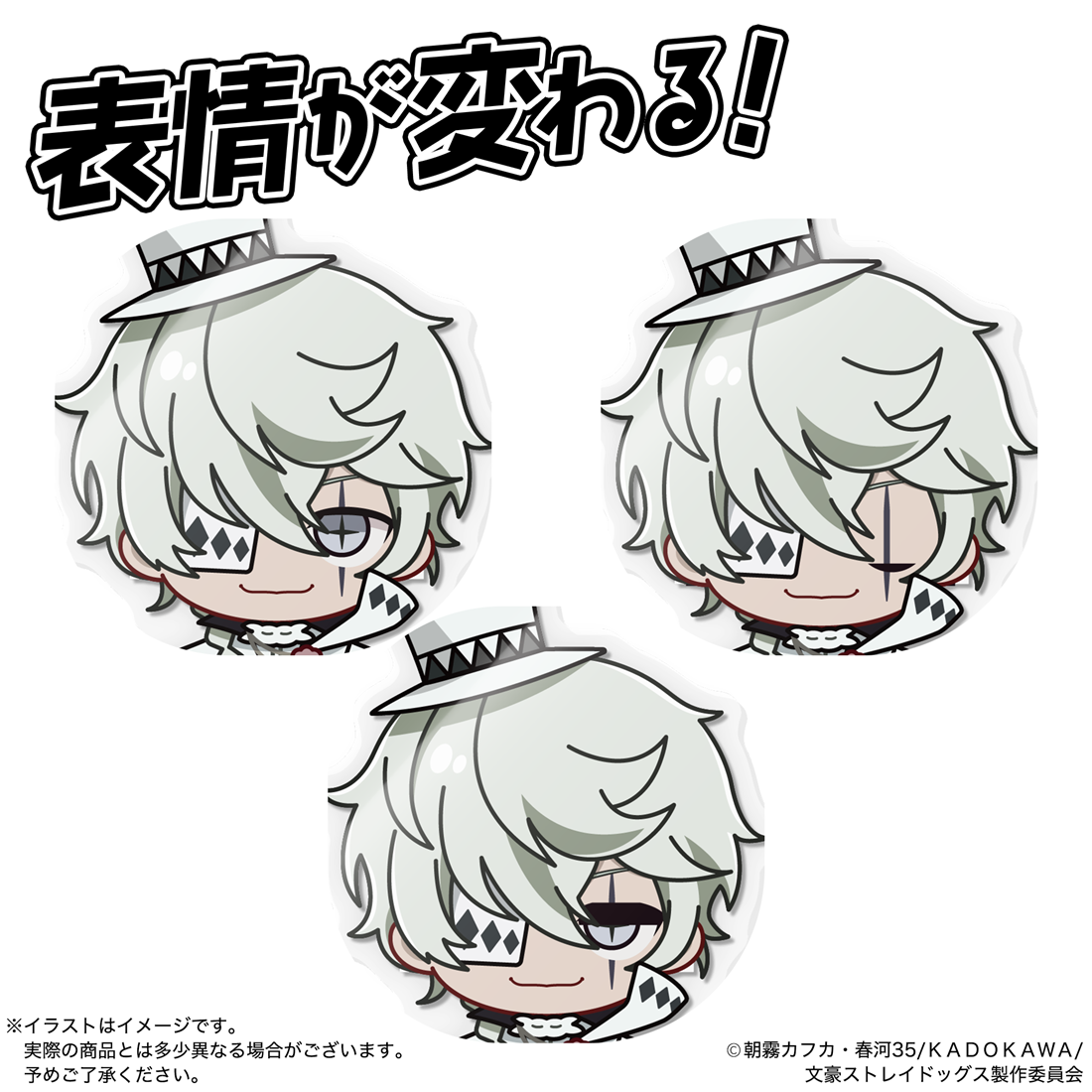 文豪ストレイドッグス アクドール 文豪ストレイドッグス ニコライ