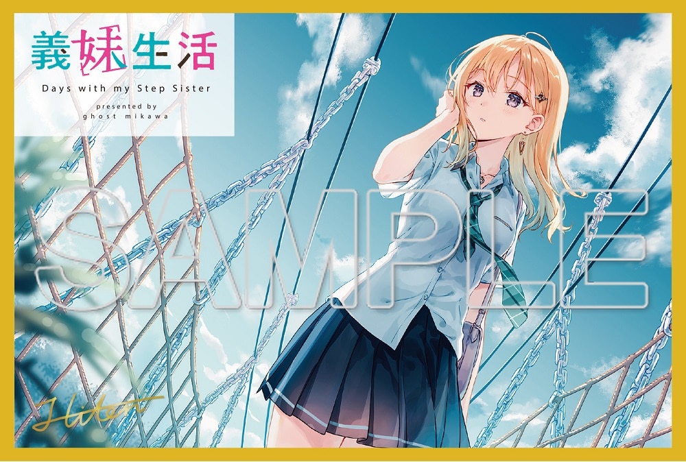 MFたぺJ 082 「義妹生活」WスエードB2タペストリー セット: グッズ 