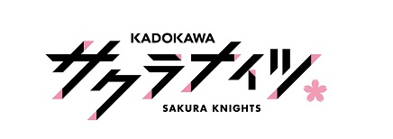KADOKAWA公式ショップ】KADOKAWAサクラナイツオフィシャル販売ページ 