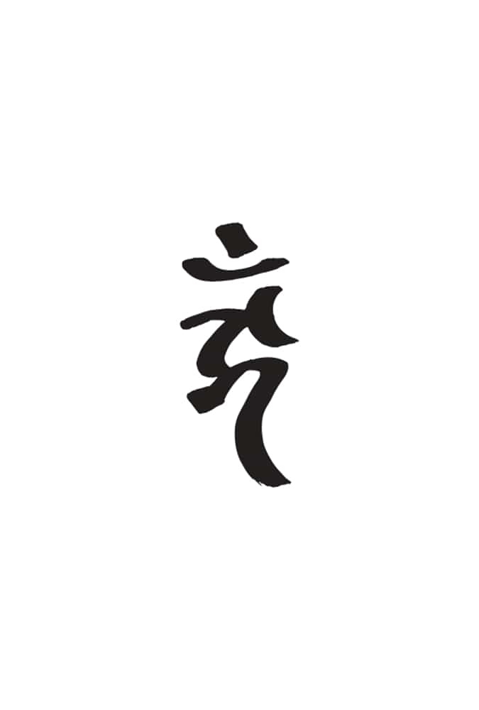 柳生忠司　「不動明王」梵字入りゴールドリング　【18金コーティング 9号】