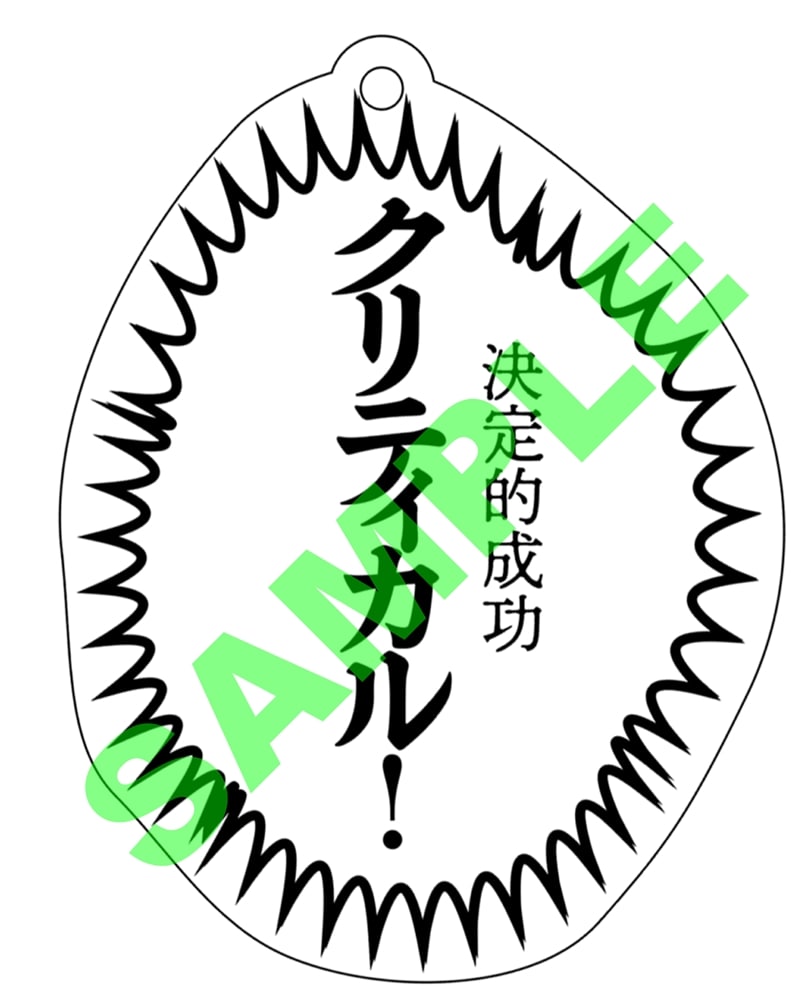 クトゥルフ　トレーディング　名言キーホルダー