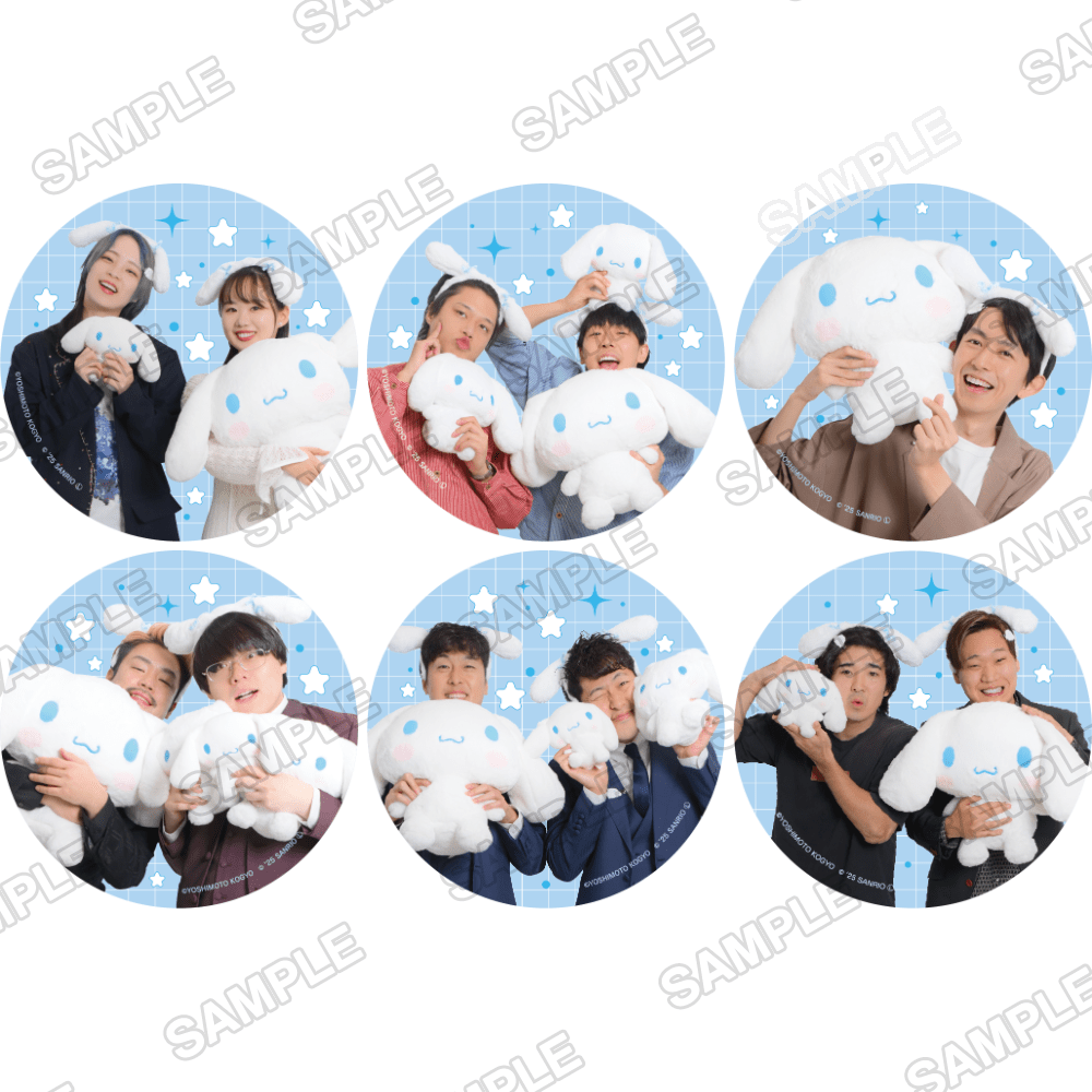 よしもと漫才劇場×シナモロール　トレーディング缶バッジ