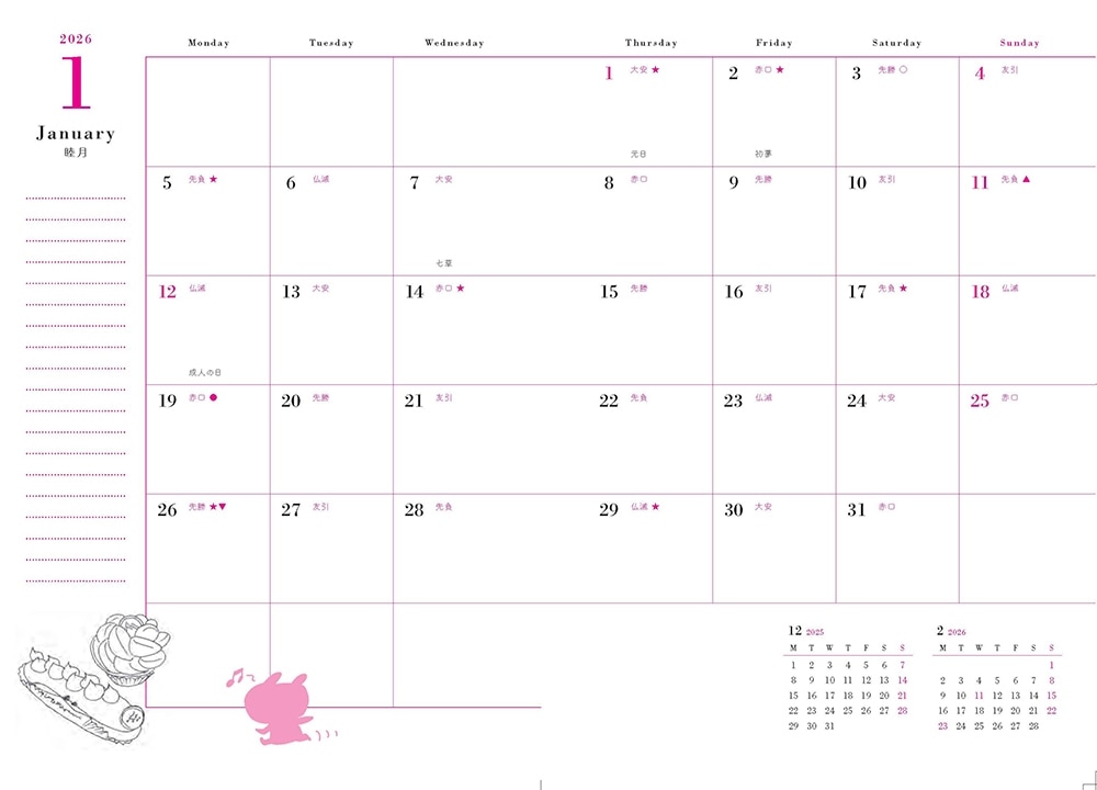 かんころ手帳　2026　I’m a living Power Spot Schedule Book　2026