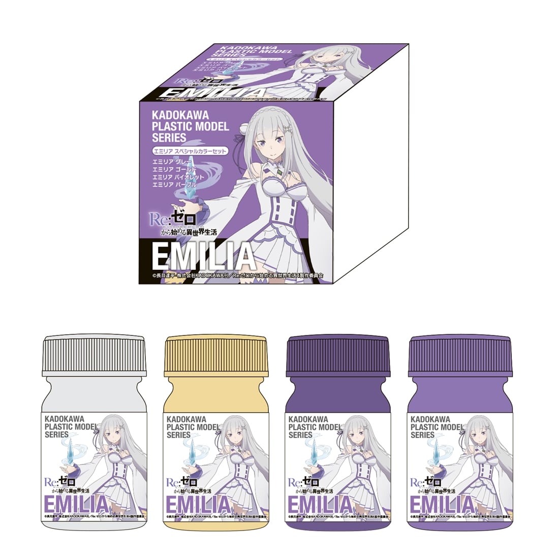 KADOKAWA PLASTIC MODEL SERIES 「Re:ゼロから始める異世界生活」エミリア スペシャルカラーセット