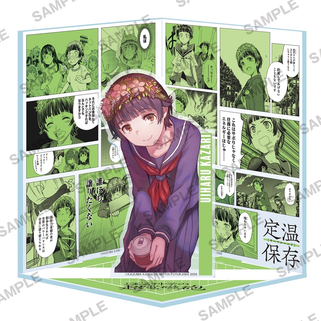 電撃コミックス『とある魔術の禁書目録外伝 とある科学の超電磁砲21』特装版 名シーンジオラマセットvol.2（初春飾利・佐天涙子・御坂美琴＆白井黒子）