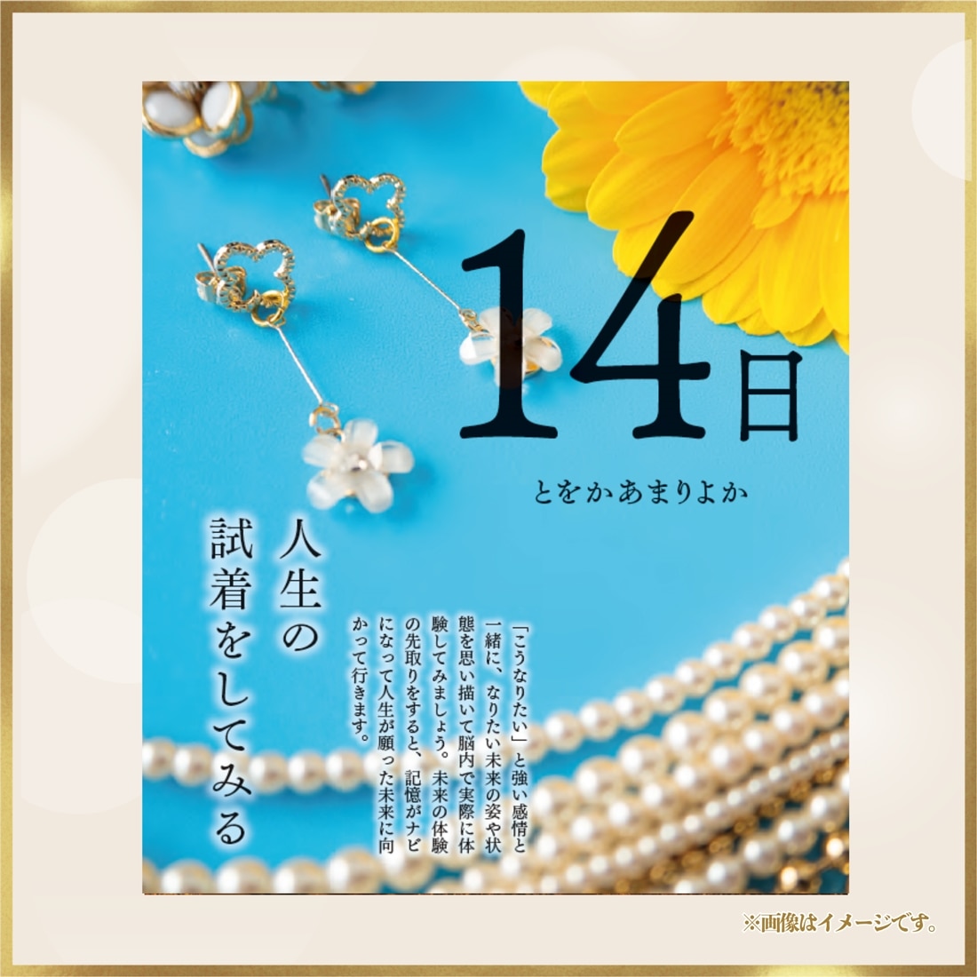 【カドスト限定】『中井耀香の金運上昇カレンダー2027　魂ふり』特装版（直筆サイン入り 超・大開運日めくり＆スケジュールシール付き）