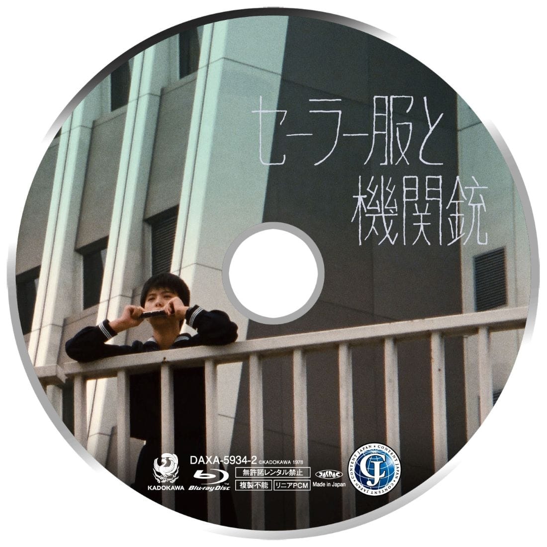 セーラー服と機関銃 ４Kデジタル修復 Ultra HD Blu-ray 【HDR版】（4K Ultra HD Blu-ray＋Blu-ray 計2枚組）