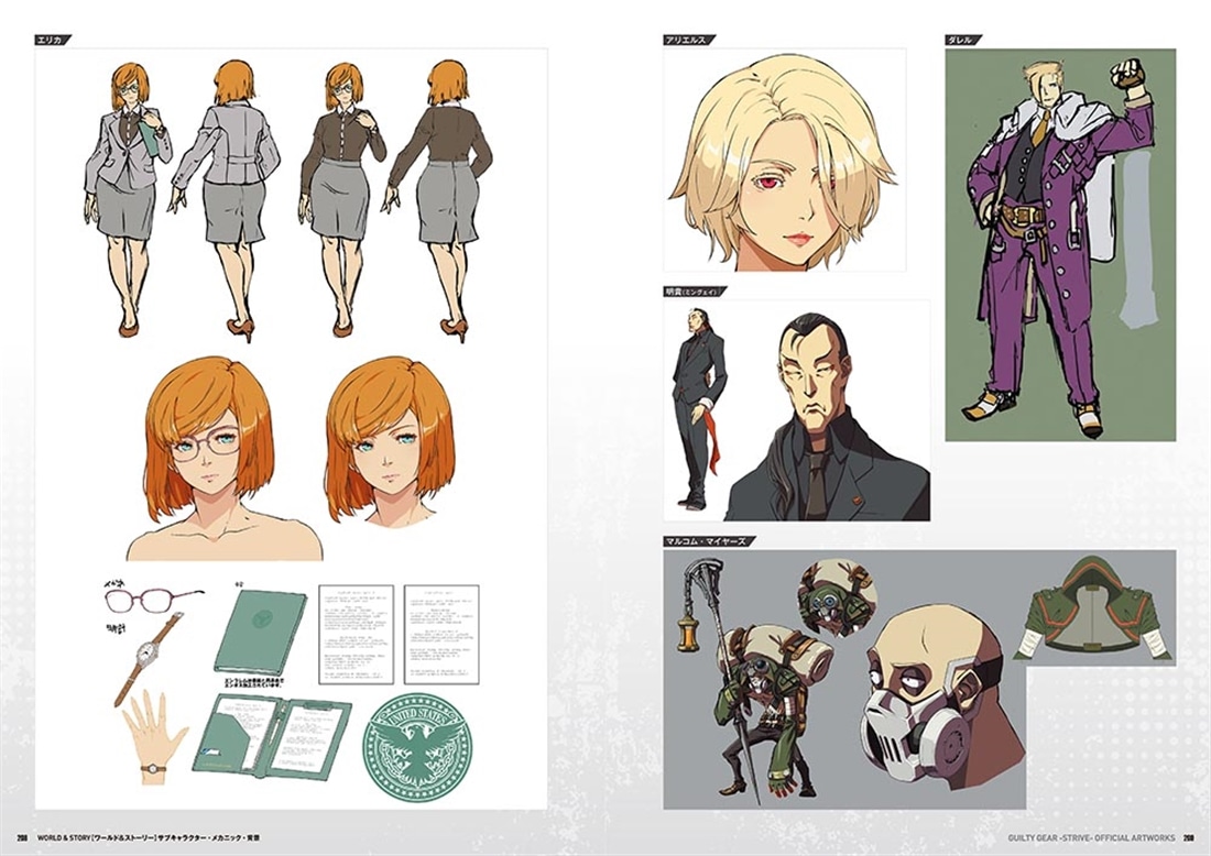 GUILTY GEAR -STRIVE-　公式設定資料集 書籍単品