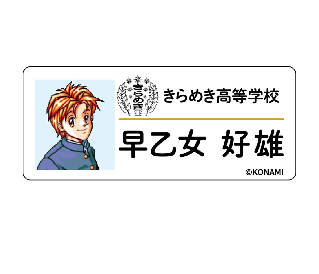 ときめきメモリアル ネームバッジ(ランダム) C ランダム ネームバッジC