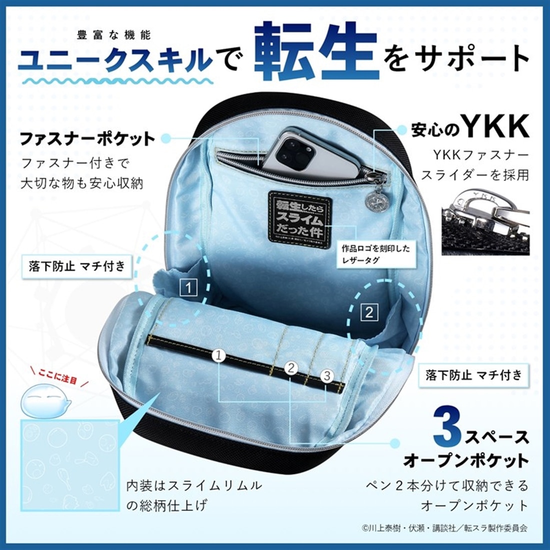 転生したらスライムだった件 2WAY仕様 ミニリュック＆スリングバッグ