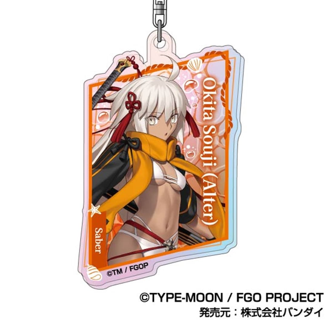 Fate/Grand Order オーロラアクリルキーホルダー D 【1BOX】