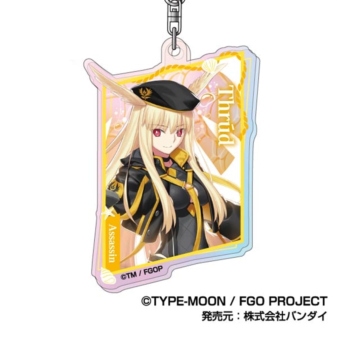 Fate/Grand Order オーロラアクリルキーホルダー F 【1BOX】
